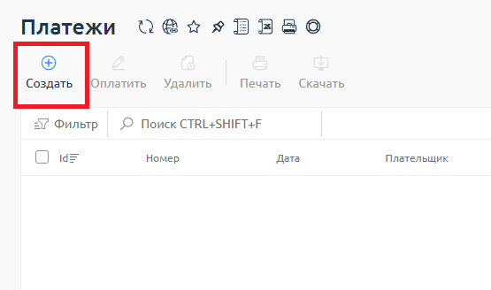 Скриншот: Создание платежа