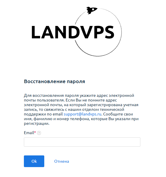 Скриншот: Форма ввода E-mail для восстановления пароля