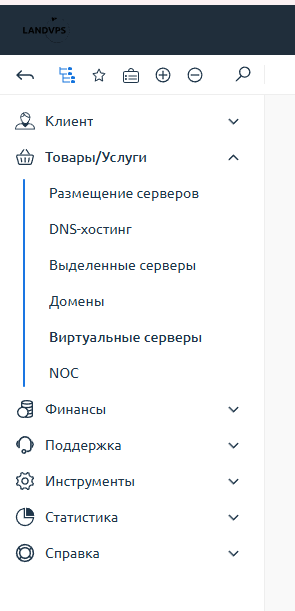 Скриншот: Главное меню ЛК с выделенным разделом "Товары/Услуги"