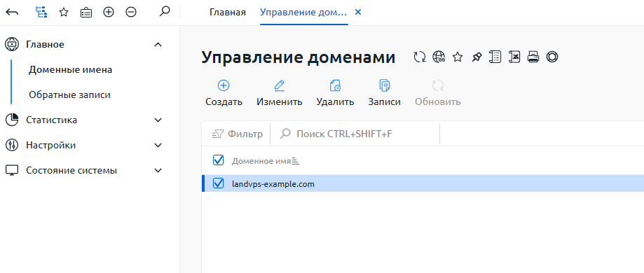 Скриншот: Список доменных имен в DNSmanager 6, выбор нужного домена